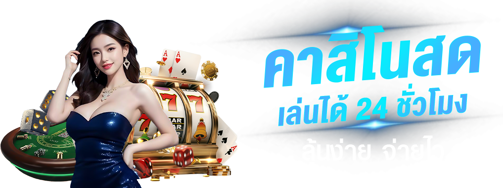 am08 พื้นที่แห่งความท้าทาย เดิมพันเหนือระดับ
